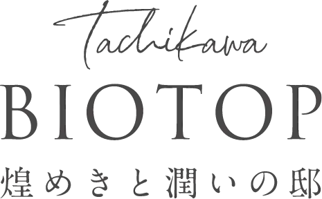 Tachikawa URBAN BIOTOP 煌めきと潤いの邸